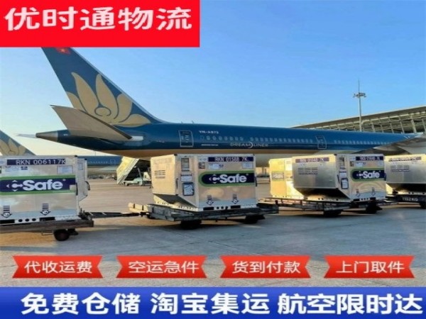 涞水到加拿大空运加急专线